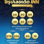 lottery 1 กันยายน 2565